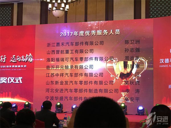 2018漢德優(yōu)秀服務(wù)人員1